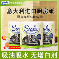 意大利原裝進口廚房紙廚房專用紙
