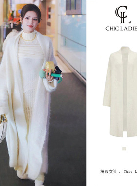 张予曦同款白色水貂绒毛衣开衫女秋冬宽松针织外套中长款气质大衣