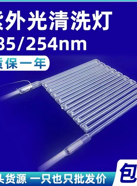 厂家定做各种紫外线灯 紫外线灯管 特殊紫外线灯管 185nm 254nm