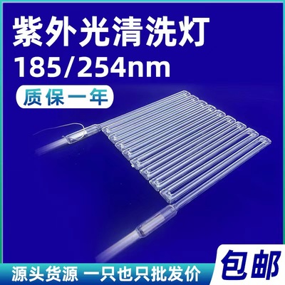 厂家定做各种紫外线灯 紫外线灯管 特殊紫外线灯管 185nm 254nm