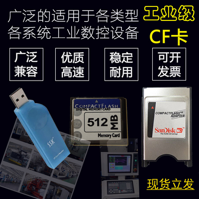 512M数控机床CF卡2g工业级存储卡