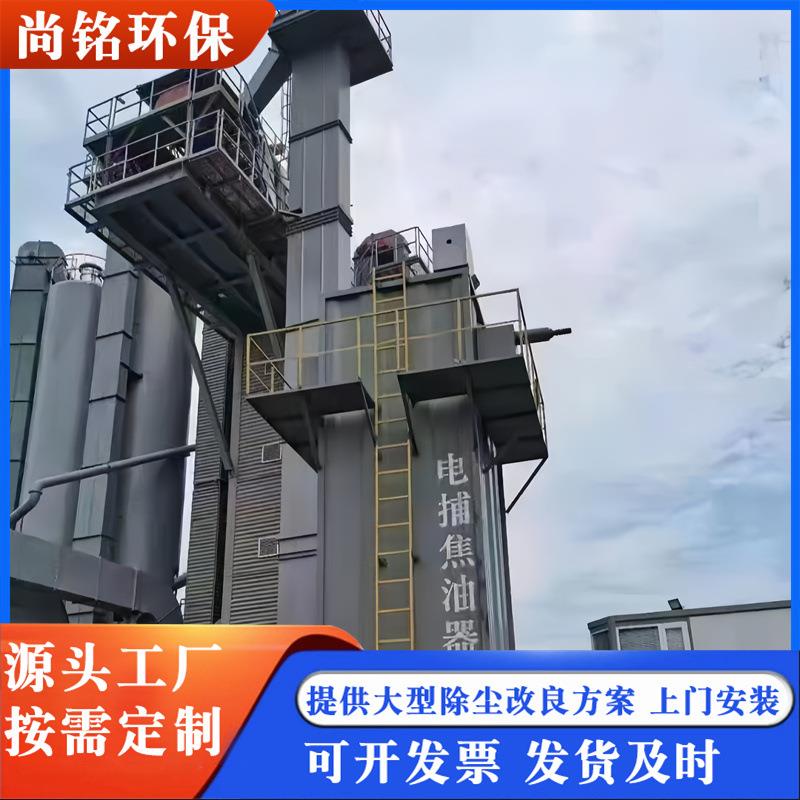 蜂窝式电捕焦油器焦油处理装置设备油烟空气净化器湿电除尘设备