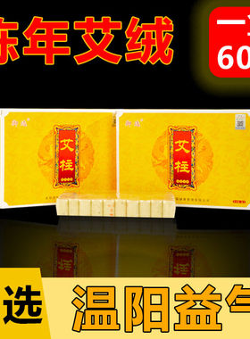 451纯手工御选洛阳金艾柱艾叶艾草条艾灸条蕲艾条陈艾