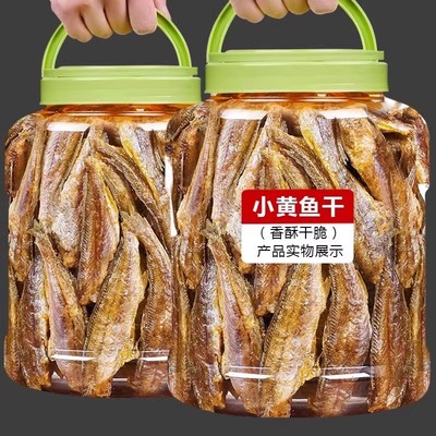 黄鱼酥即食香酥小黄鱼干黄花鱼酥解馋海味休闲零食开袋即食小鱼干
