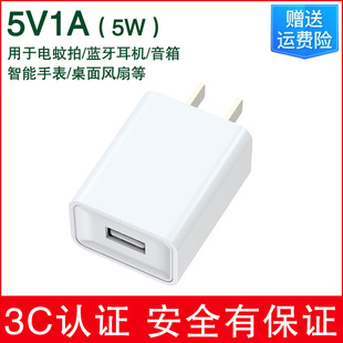 灭蚊灯充电器电蚊拍usb小功率慢充充电头5V1A安全防爆3C认证5v2A