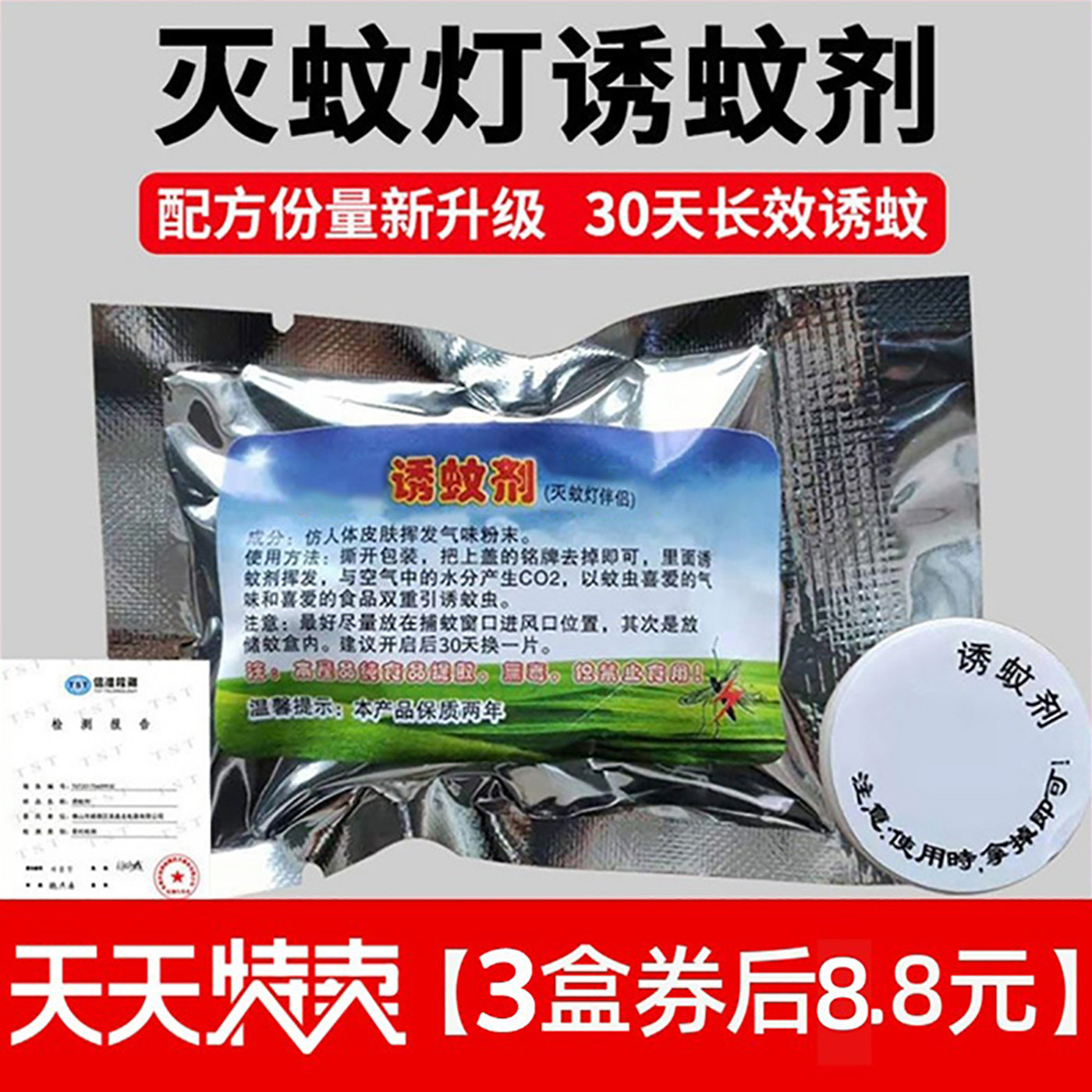 灭蚊灯专用诱蚊剂吸蚊机器灭蝇灯引诱剂增强蚊蝇诱饵二氧化碳盒片