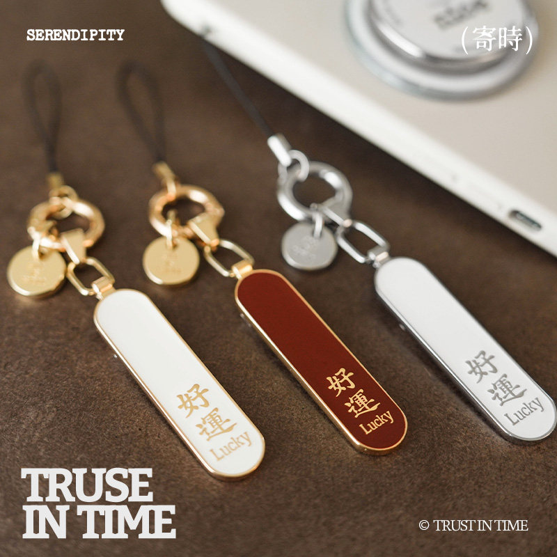 国潮金属好运平安符手机绳挂件扣高级感精致文字吊坠钥匙包包挂饰