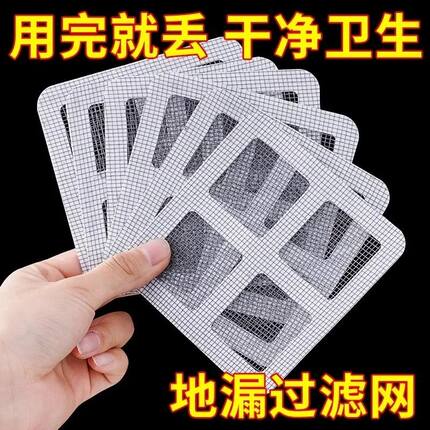 浴室一次性防虫地漏贴下水道毛发拦发网家用厨房卫生间头发过滤网