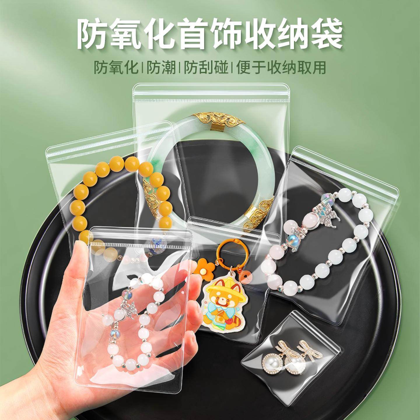 防氧化首饰袋PVC自封袋加厚珠宝饰品玉石文玩收纳高透明密封袋子