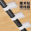 数据线收纳神器桌面理线器电脑束线魔术贴扎带电线网线走线固定器