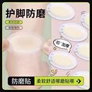 腳趾鞋 子足帖隱形膠帶腳踝磨腳貼 硅膠皮鞋 防磨腳神器后跟貼高跟鞋