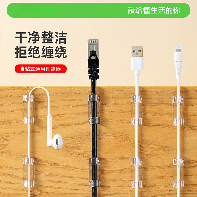 免打孔电线理线器-活动仅剩3单！