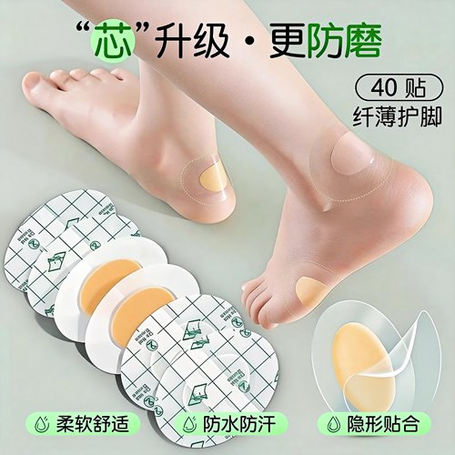 【热卖推荐】防磨脚后跟贴