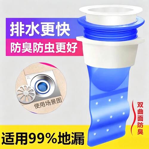 【水电工推荐】双用防臭地漏芯