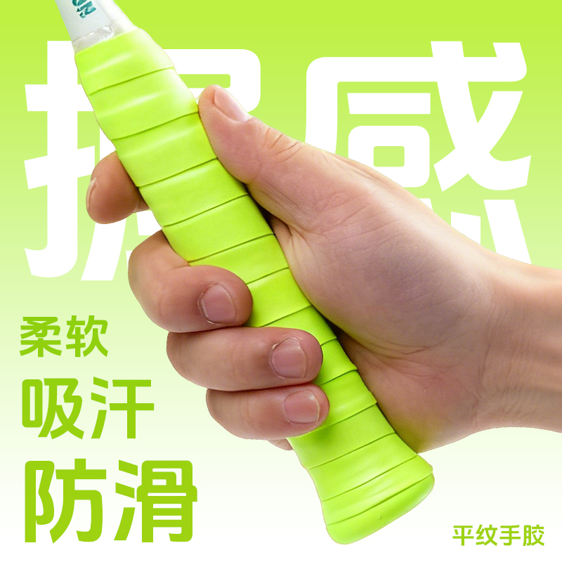 加厚羽毛球手胶手柄绑带防滑吸汗带防汗缠绕带鱼竿网球拍专用把胶