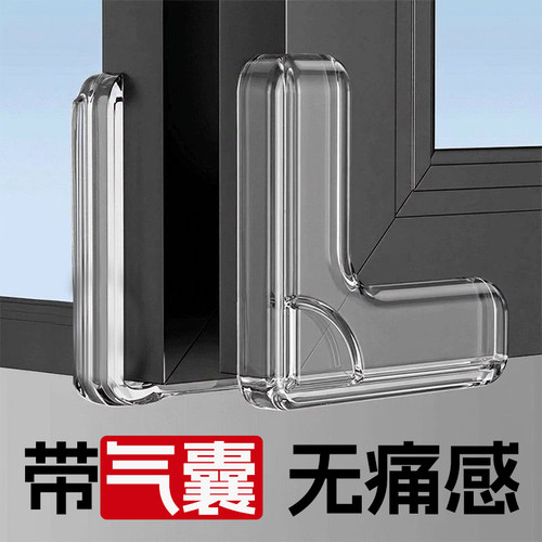 【爆款热卖】断桥铝窗户防撞角