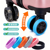 行李箱轮子橡胶套拉杆箱保护套配件旅行箱静音轮套万向轮胶圈