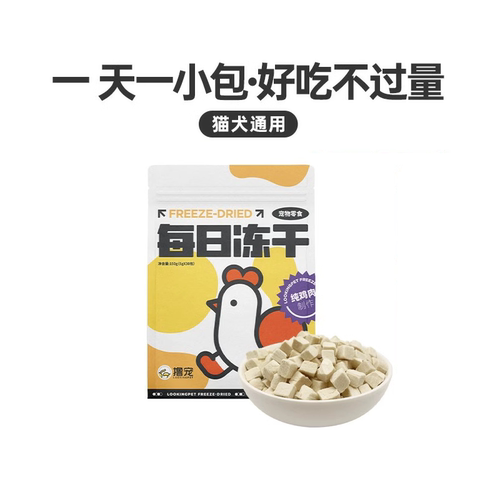 撸宠每日冻干鸡肉宠粮伴侣