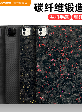 MousMore适用2025款M5苹果ipadpro 11寸13锻造碳纤维air7保护壳12.9防弯平板6/5轻薄10.9防摔磨砂套光面网红