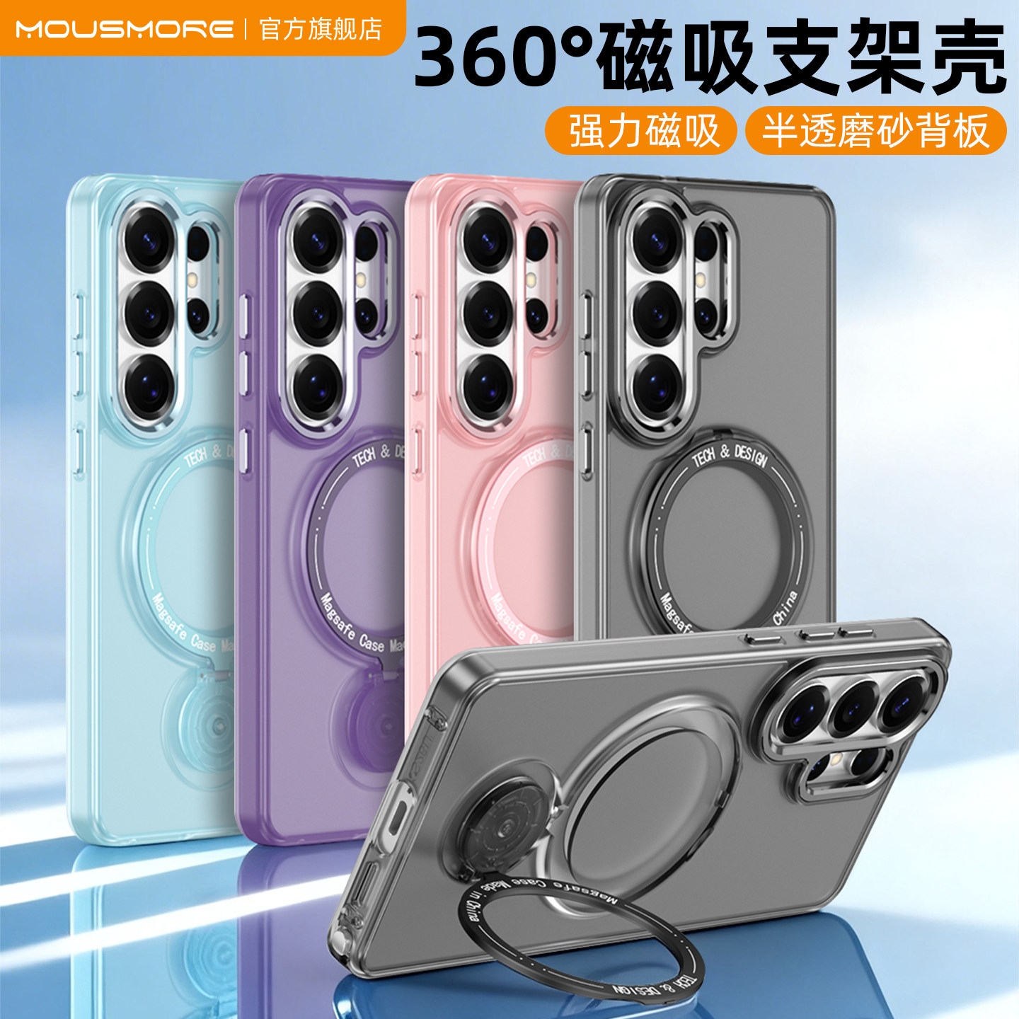 mousmore适用2026款三星Galaxy S26 Ultra防摔透明手机壳360°磁吸旋转支架s26plus磨砂保护壳ultra轻薄套新