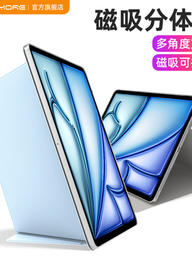 mousmore适用2025款M4苹果ipadpro 11寸13平板防摔air7/6/5弯保护壳书本式12.9磁吸可分体10.9透明10.2横竖套