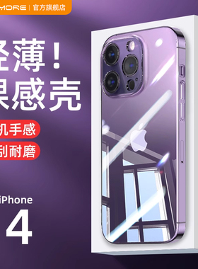 mousmore适用2023款新苹果14全包透明磨砂手机壳14promac超薄裸感保护套magsafe磁吸充电全硬耐花plus纯色新