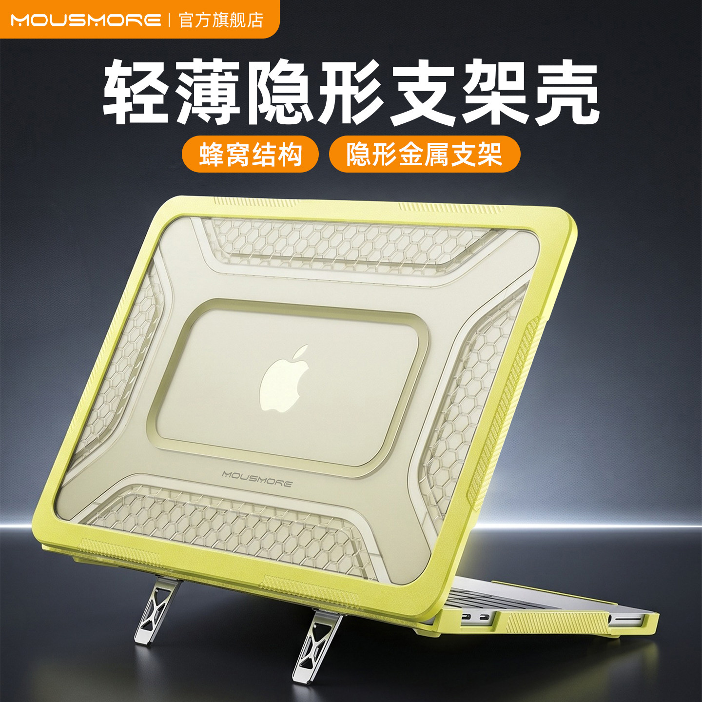 mousmore适用2025苹果MacBook Neo笔记本pro14 M5磨砂Air13/15透明防摔软边保护壳13.6轻薄全包套支架碳纤维