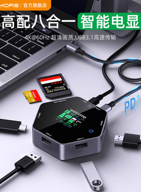 mousmore适用2024款M5苹果mac笔记本电脑拓展坞USBC3.1安卓PD100W华为手机Typec扩展坞4K60HZ雷电分线读卡器