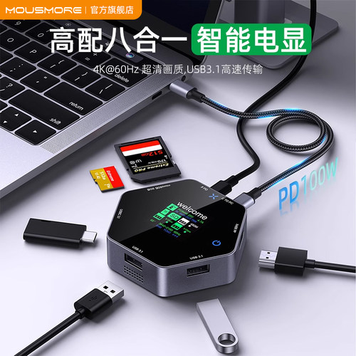 手机笔记本拓展坞usb3.14K/60hz