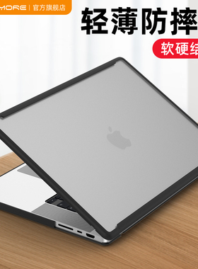 mousmore适用2025款M5/M4苹果macbook pro 14寸笔记本air13.6电脑15软边保护壳轻薄支架防摔双料13磨砂透明套