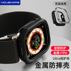 mousmore适用2023款苹果Apple Watch9 Ultra2铝合金防摔撞se手表壳49mm一体式iwatch8保护套s7金属45/44全包