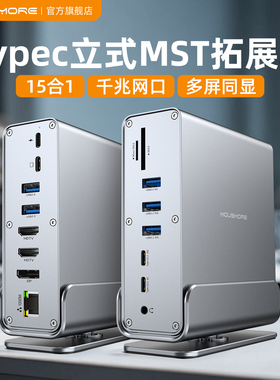 mousmore适用2025款mac笔记本DP电脑iPad多功能4K60HZ千兆PD100W拓展坞typec雷电双HDMI扩展器hub集线器USB4