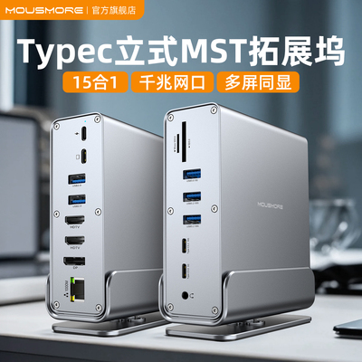 mousmore拓展坞4K60HZ千兆网口DP