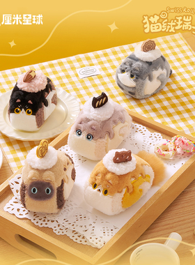 设绘人小猫卷毛绒挂件奶牛猫包挂件公仔布偶猫玩偶可爱女生日礼物