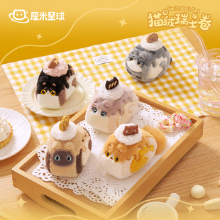 厘米星球小猫卷毛绒奶牛猫包挂件公仔布偶猫玩偶可爱女生日礼物