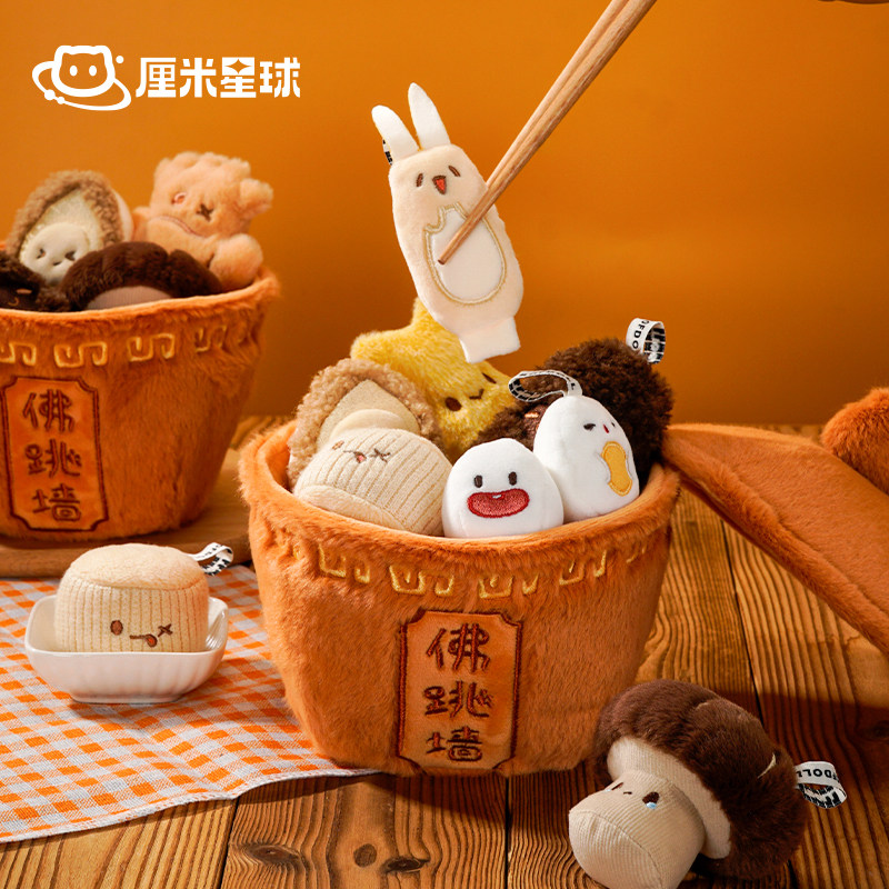 厘米星球佛跳墙挂件生日礼物文创周边毛绒花菇蛏子挂饰礼盒设绘人