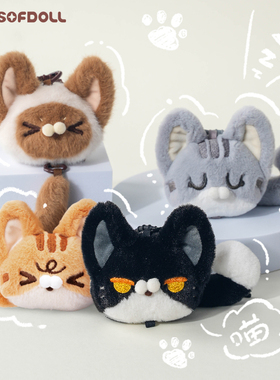 SOFDOLL猫头挂偶手机包挂件可爱萌宠猫咪毛绒潮玩偶公仔生日礼物