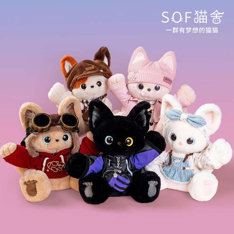 SOFDOLL猫咪毛绒玩偶公仔可爱治愈陪伴情侣生日礼物套装礼盒玩具