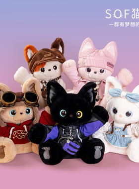 SOFDOLL猫咪毛绒玩偶公仔可爱治愈陪伴情侣生日礼物套装礼盒玩具