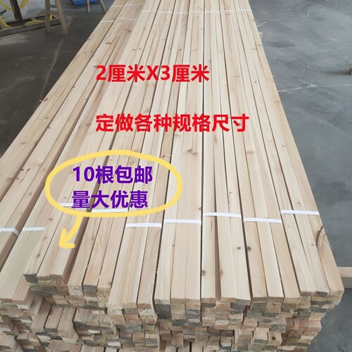 杉木条龙骨实木装饰打包运输定制