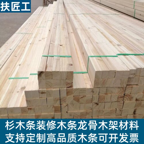 杉木实木方龙骨吊顶定制吊顶物流