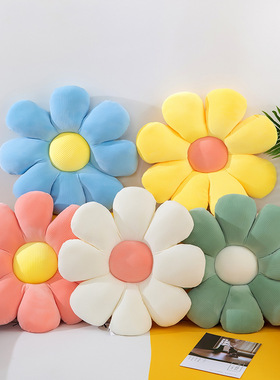 Flower-Shaped Throw Pillow Cushion Floor Cushion Office Sede