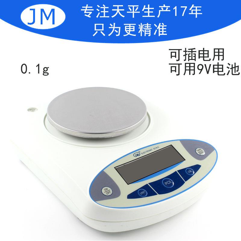 实验室电子天平秤0.01台式黄金珠宝电子称0.001g精准台秤0.1g