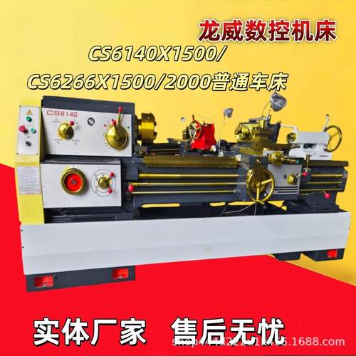 山东现货CS6140/CS6266普通车床厂家直销卧式车床型号齐全