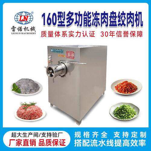 多功能商用绞肉机绞肉碎菜打蒜蓉样样行加厚机身耐用快餐连锁优选