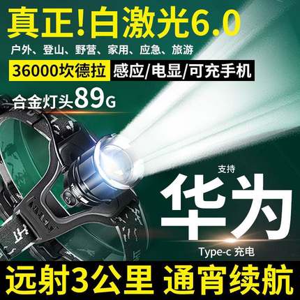 德国进口头灯强光超亮感应户外充电超长续航头戴式手电筒夜钓专用