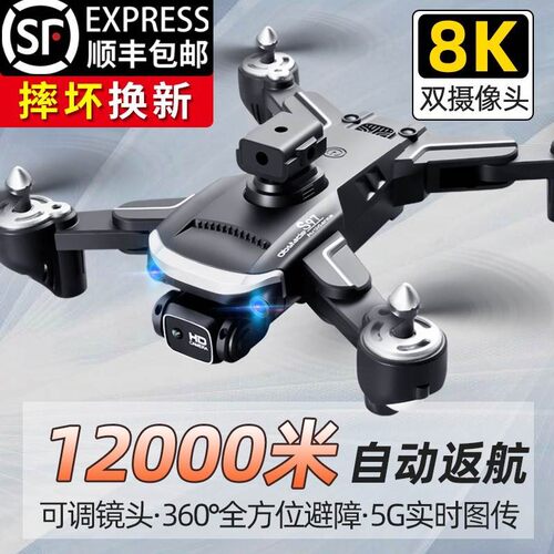 德国无人机高清航拍智能玩具儿童