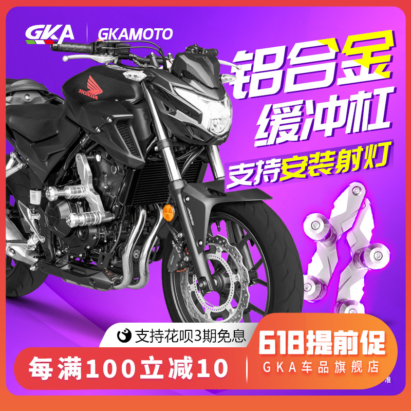 GKA适用本田cb400f改装护杠