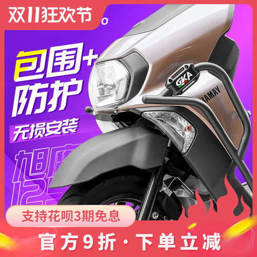 适用GKA于雅马哈旭鹰125JYM125T-3A防摔保险杠防刮护防撞改装护杠