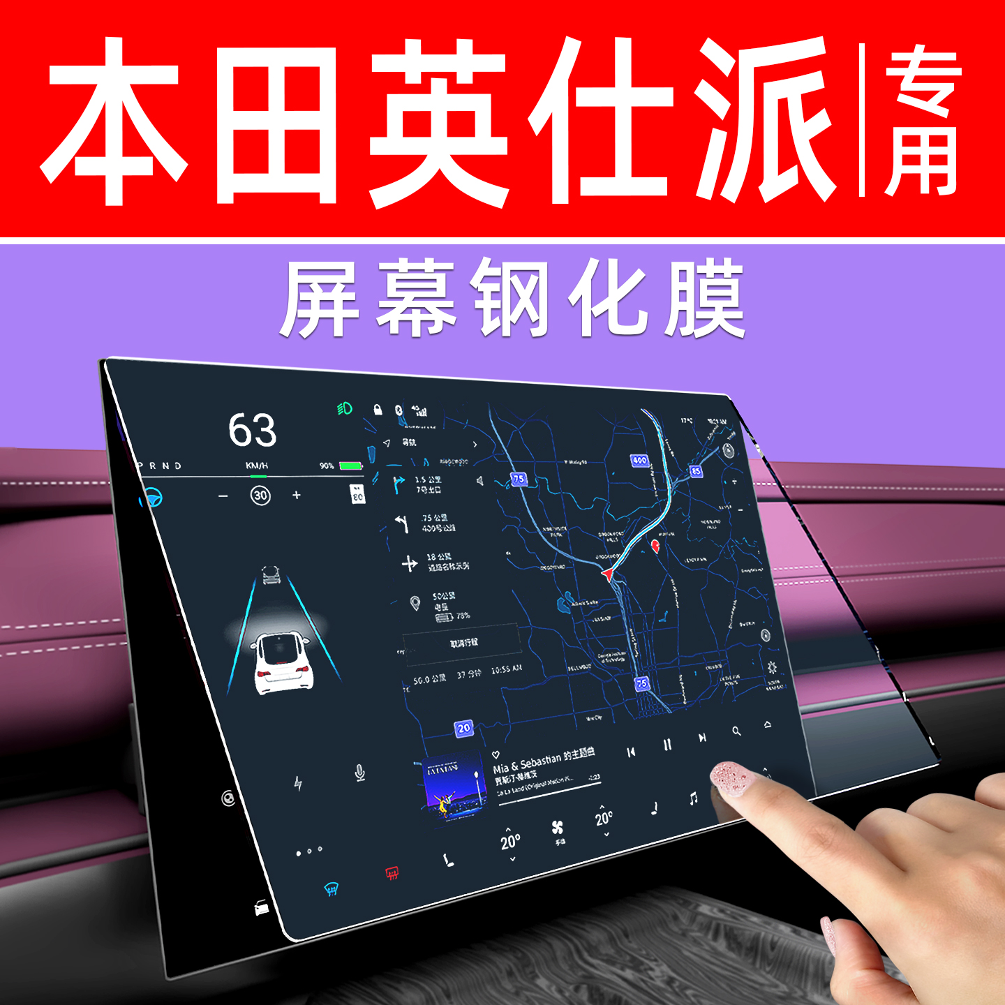 英仕派屏幕钢化膜【贴坏包赔】